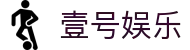 壹号娱乐-大舞台,有梦你就来